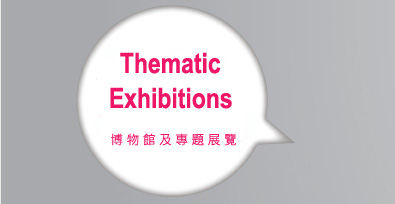 Thematic Exhibitions